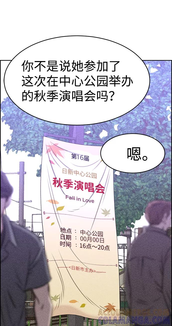 《笨蛋天才》第34话 第46页