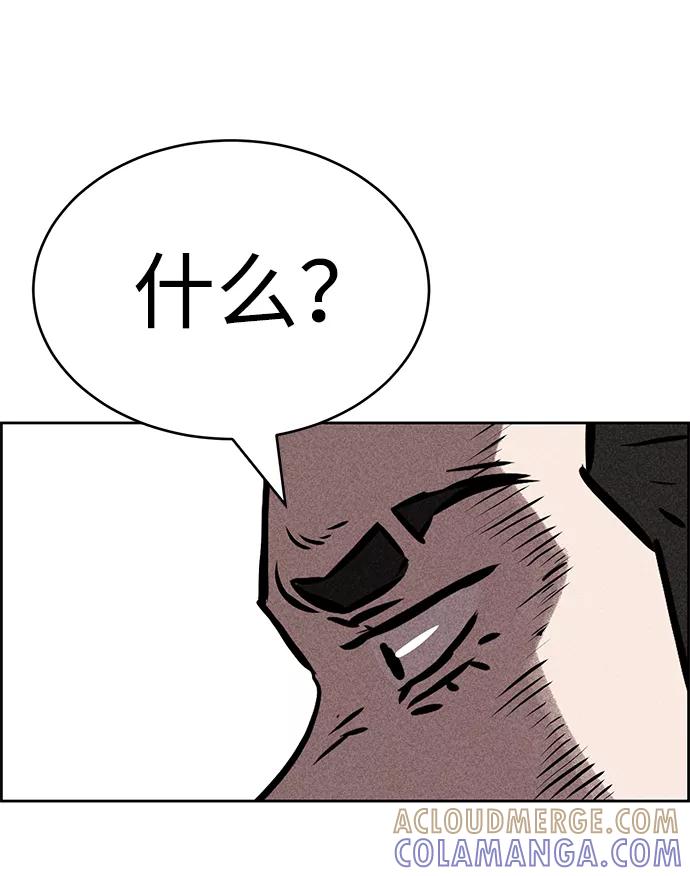 《笨蛋天才》第34话 第88页