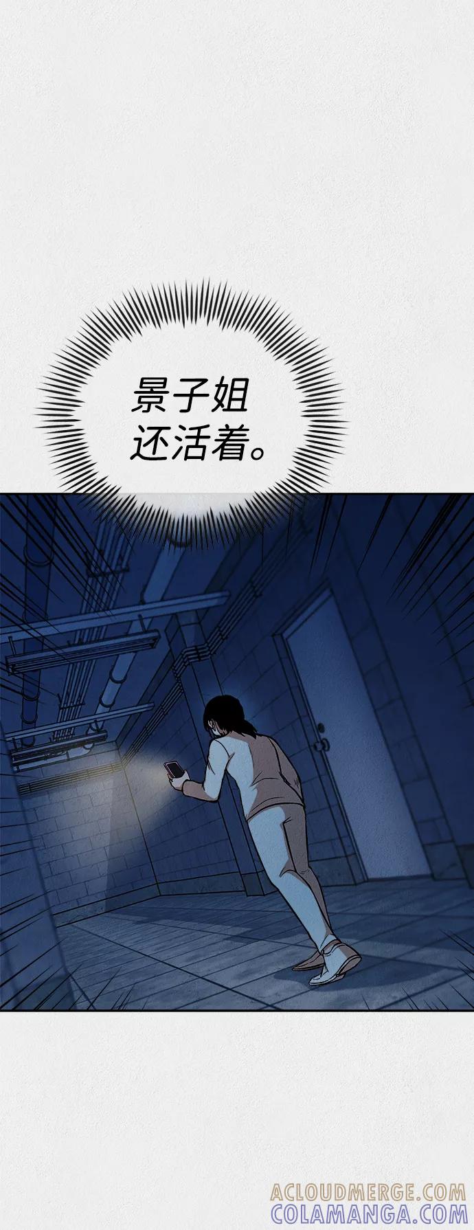 《福利院》第34话 第28页