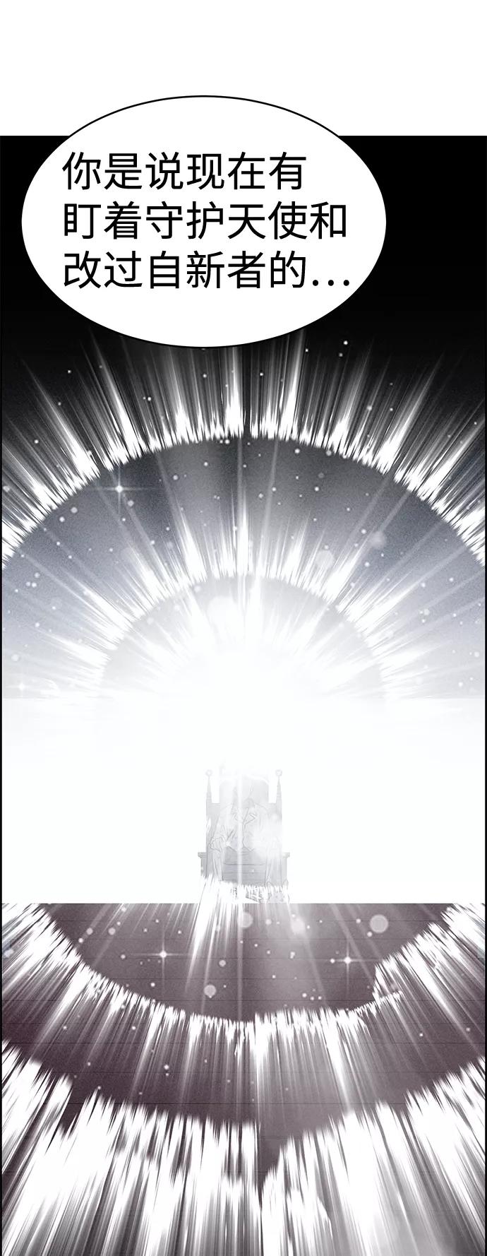《笨蛋天才》第34话 第3页