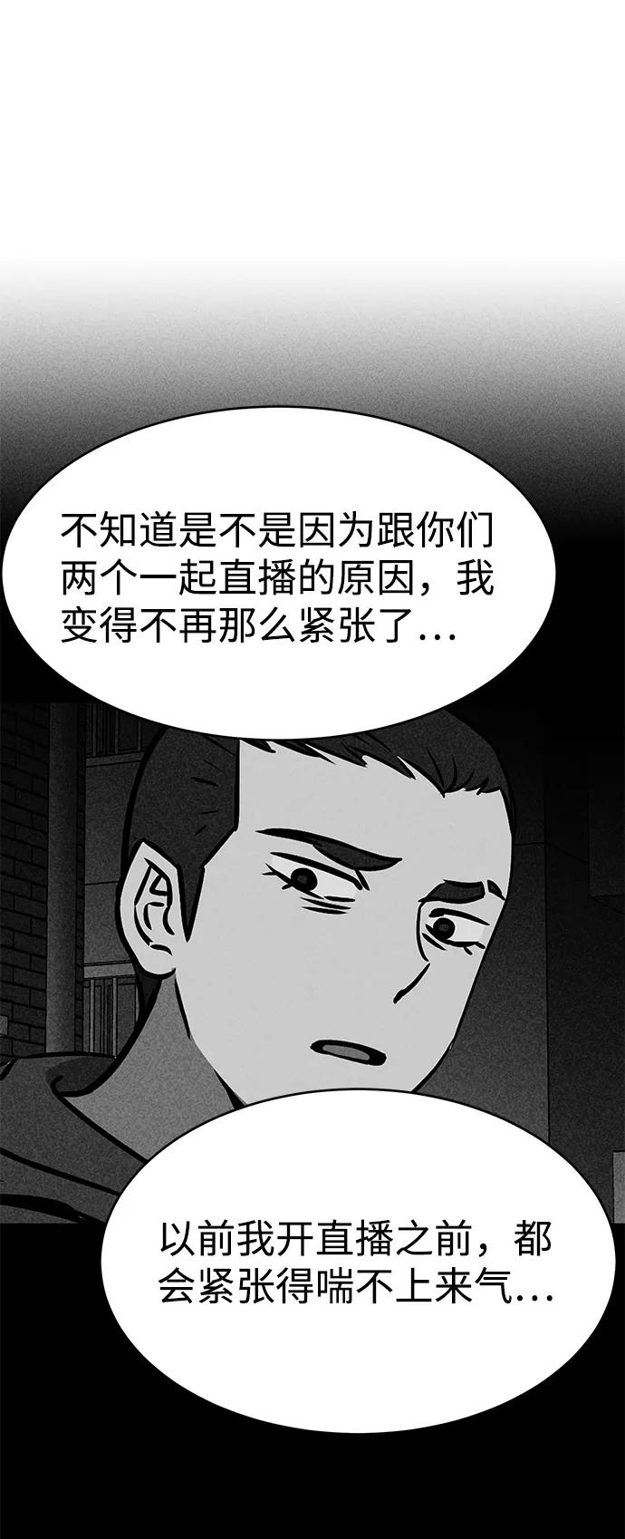 《笨蛋天才》第34话 第57页