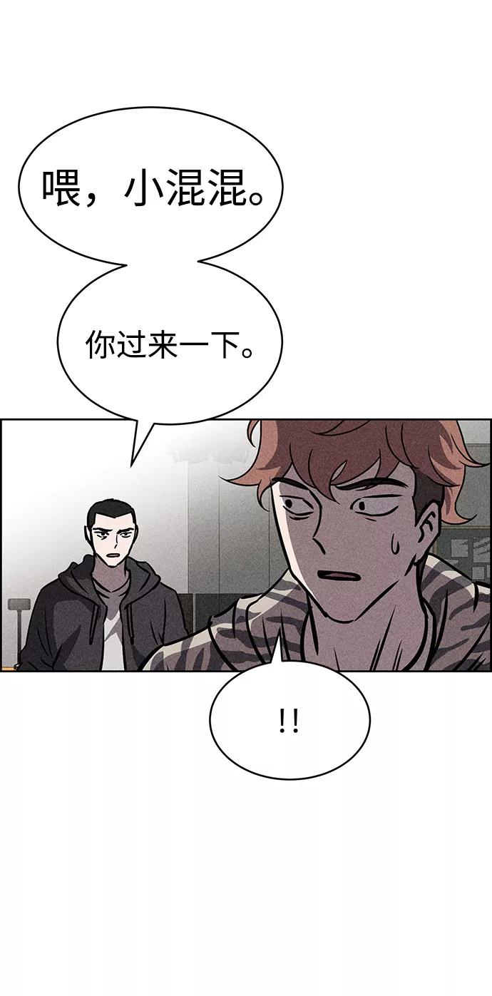 《笨蛋天才》第34话 第42页