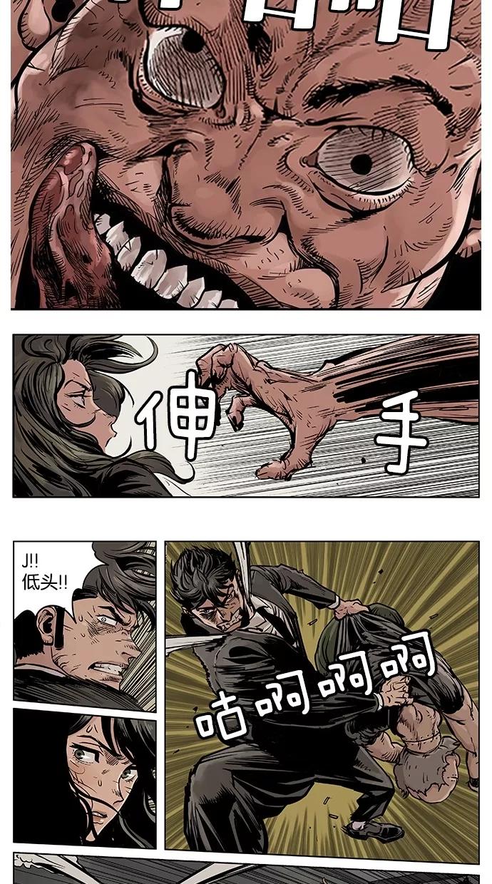 《纯粹的邪恶》第34话 第4页