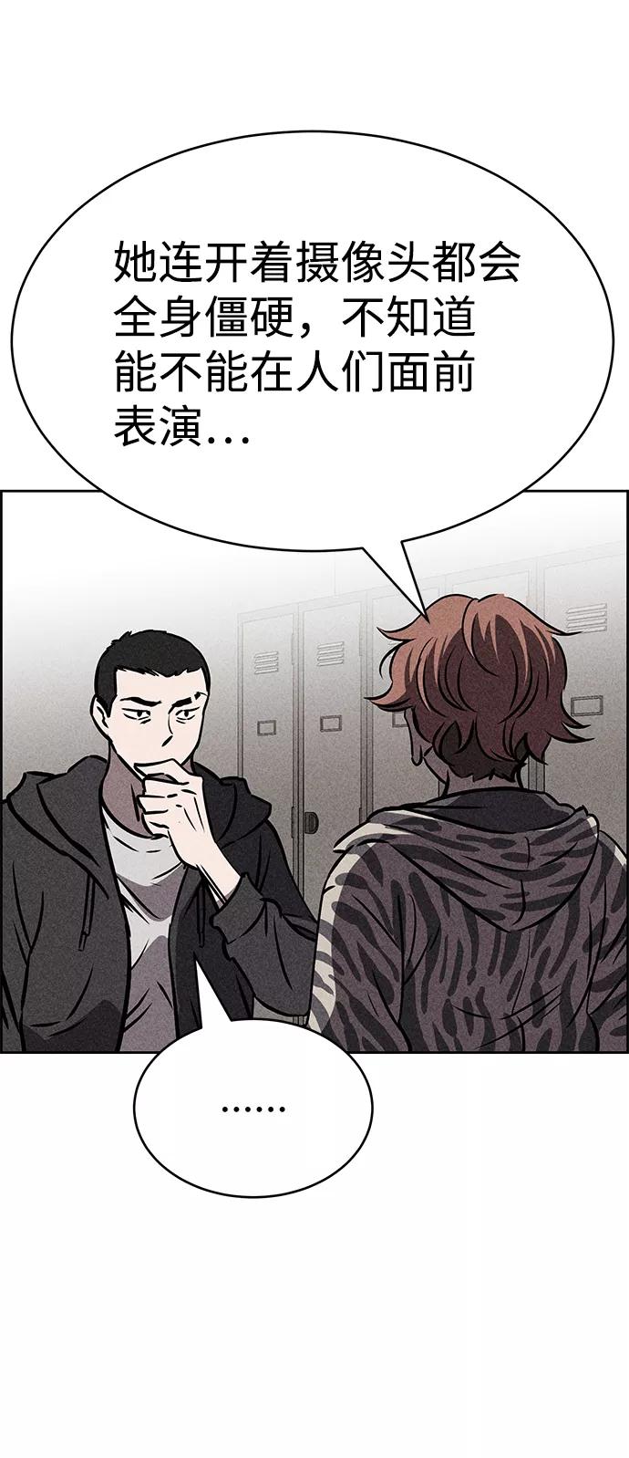 《笨蛋天才》第34话 第48页