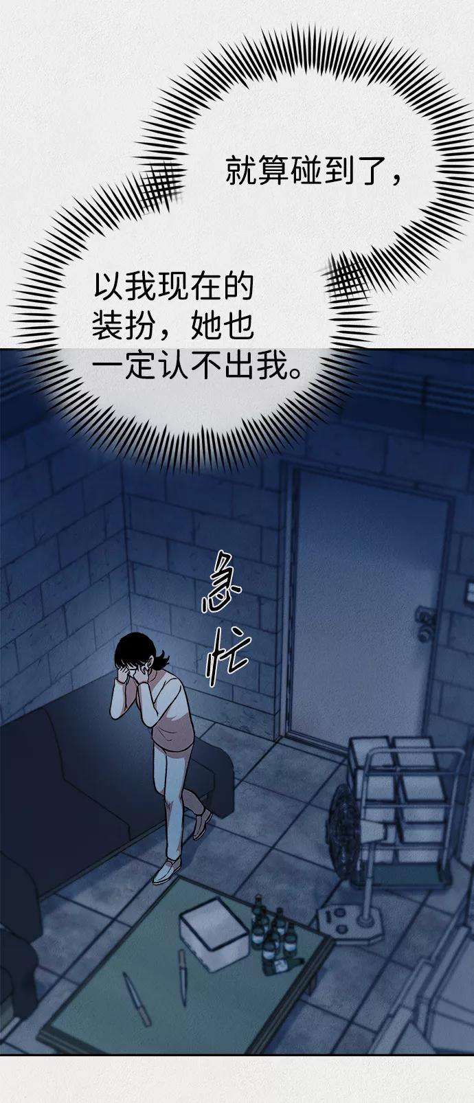 《福利院》第34话 第60页