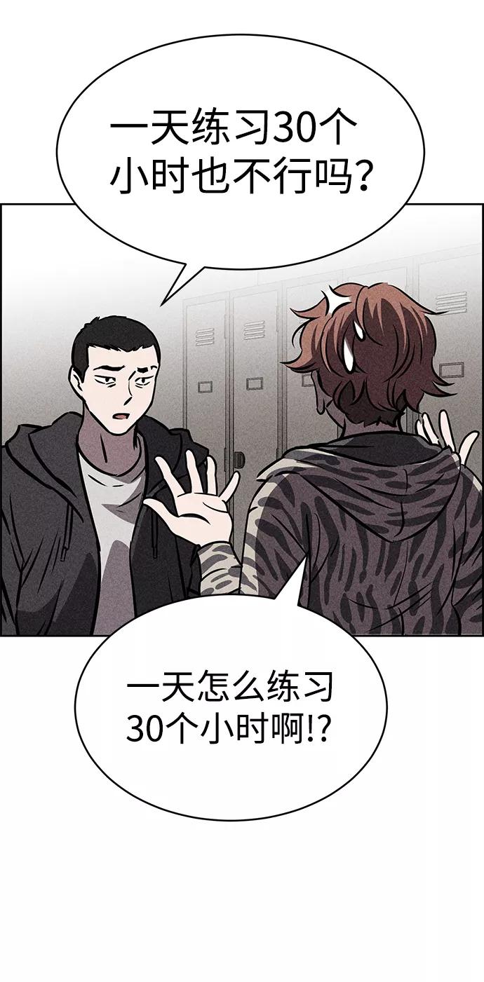 《笨蛋天才》第34话 第51页