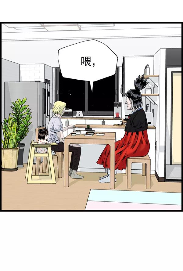 《羞羞大力神》第34话 第18页