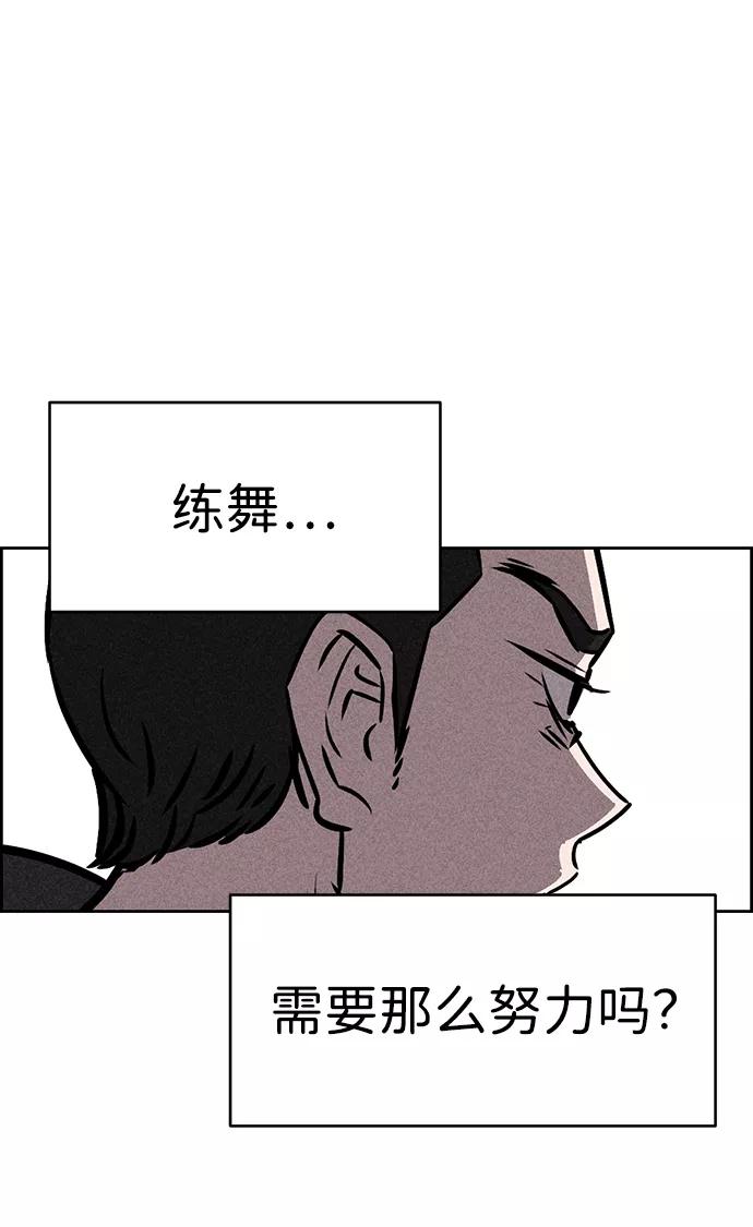 《笨蛋天才》第34话 第41页