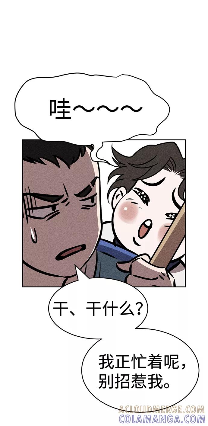 《笨蛋天才》第34话 第25页