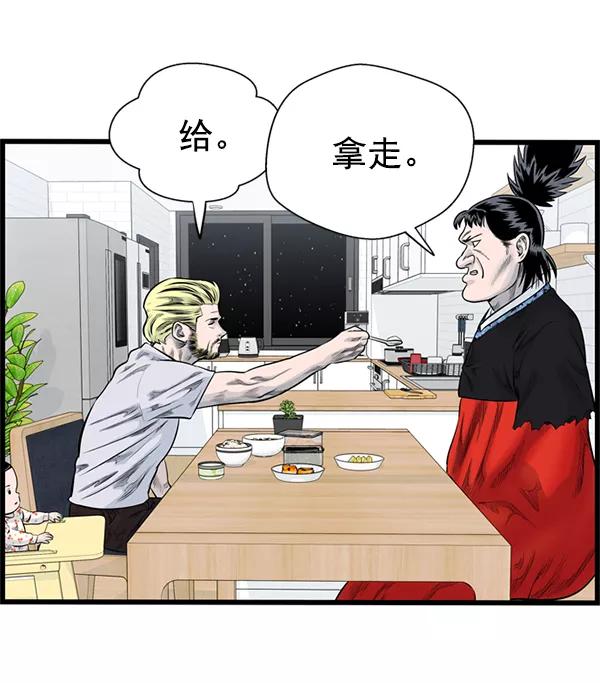 《羞羞大力神》第34话 第6页