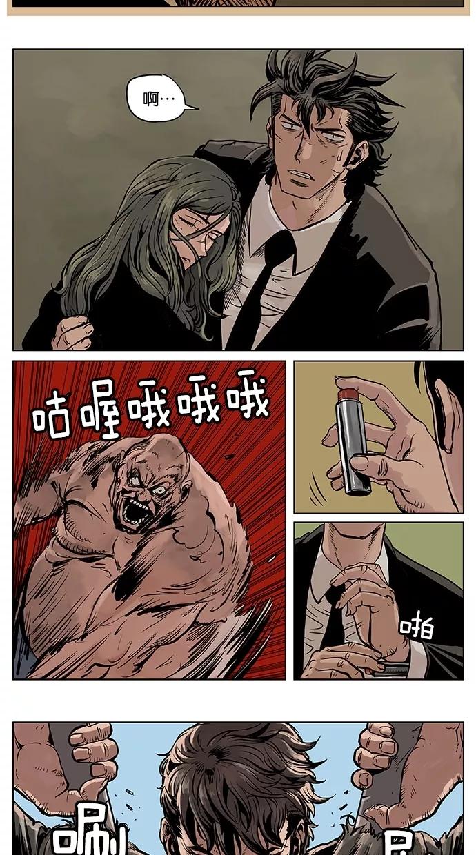 《纯粹的邪恶》第34话 第14页