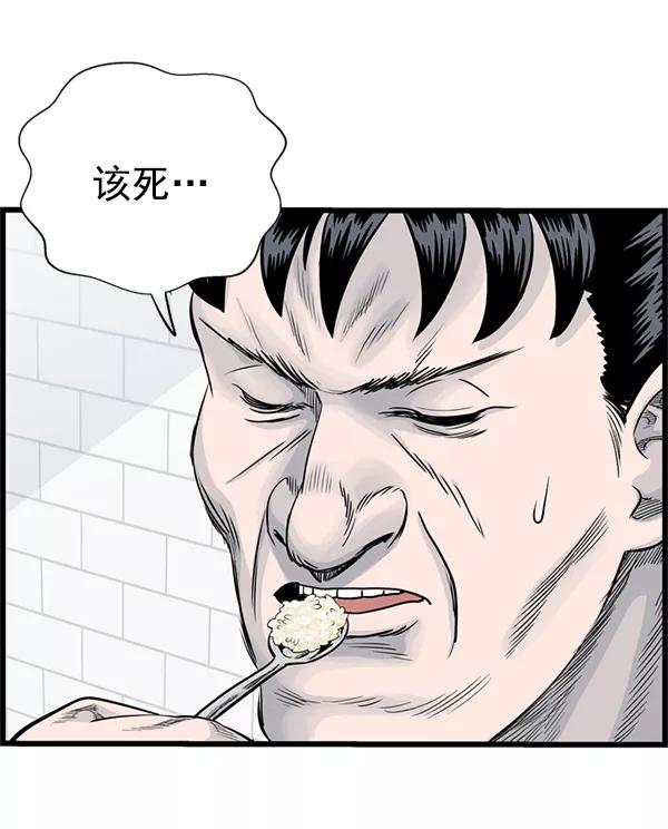 《羞羞大力神》第34话 第8页