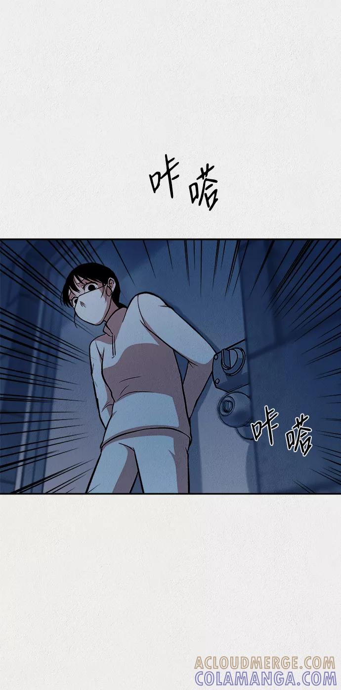 《福利院》第34话 第58页