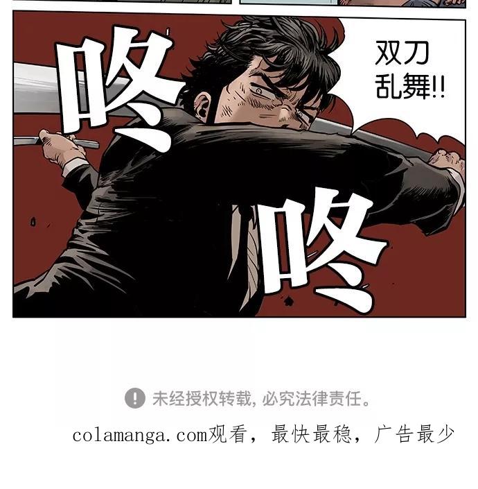 《纯粹的邪恶》第34话 第16页