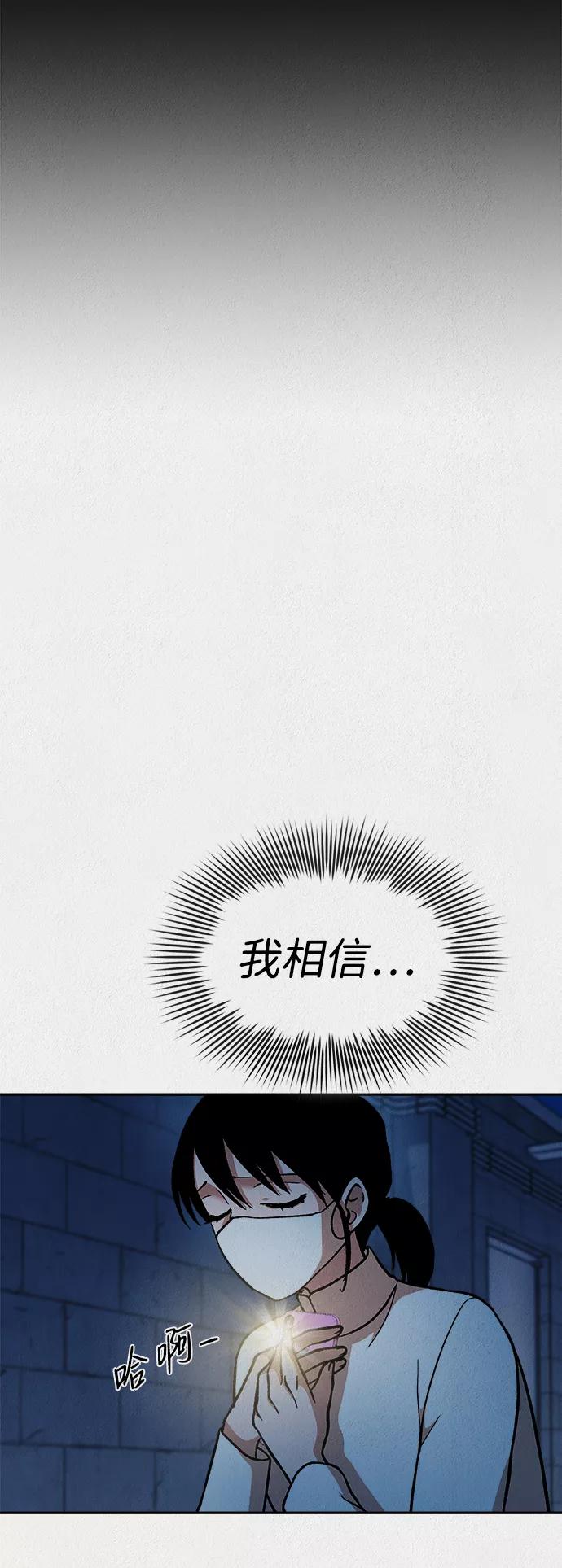 《福利院》第34话 第27页