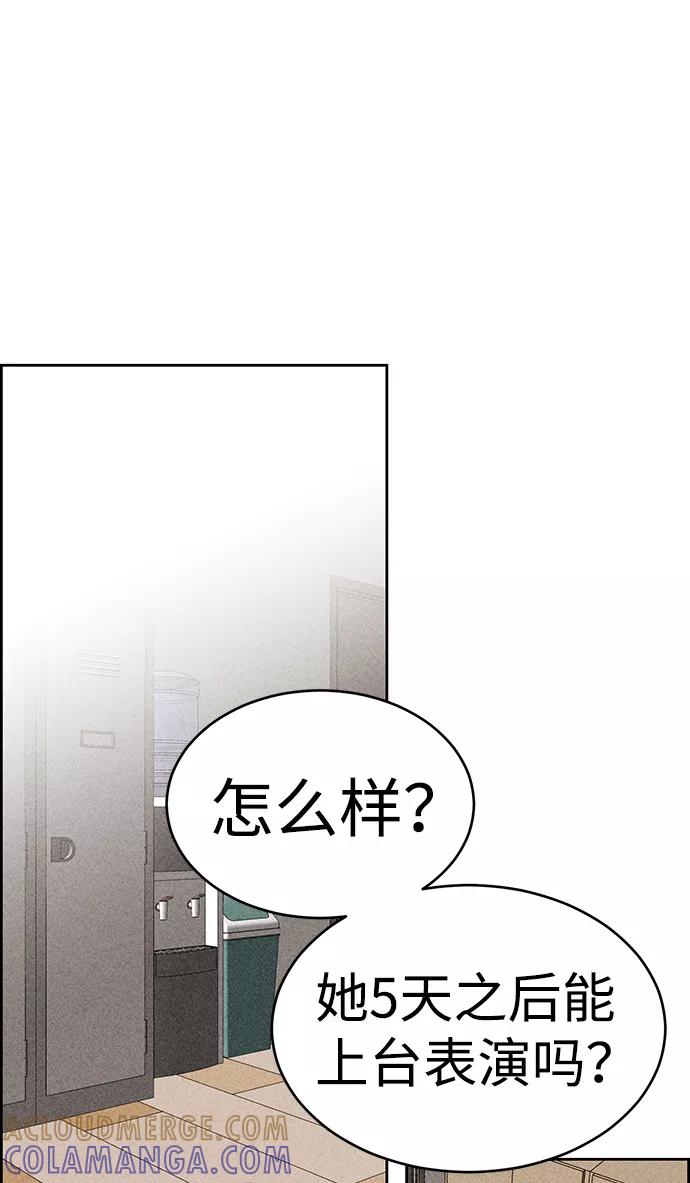 《笨蛋天才》第34话 第43页