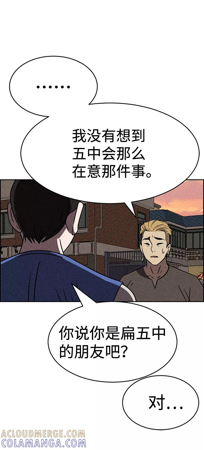 《笨蛋天才》第34话 第16页