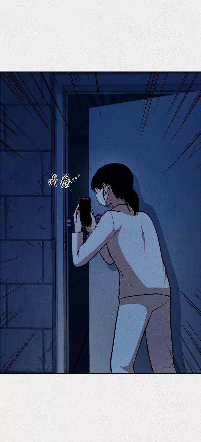 《福利院》第34话 第48页