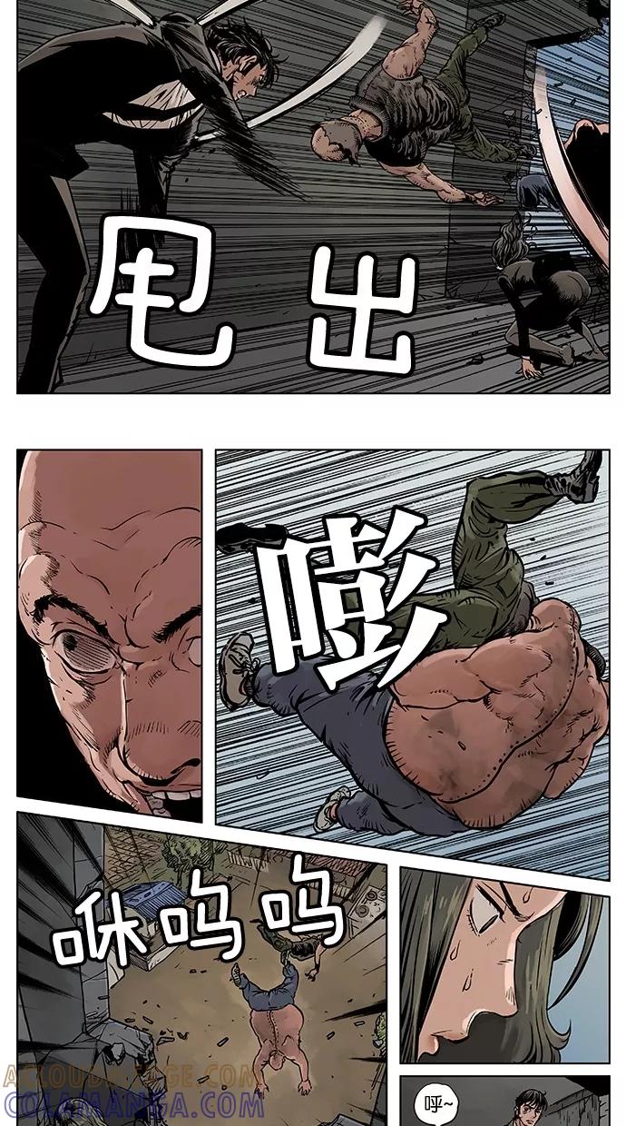 《纯粹的邪恶》第34话 第5页