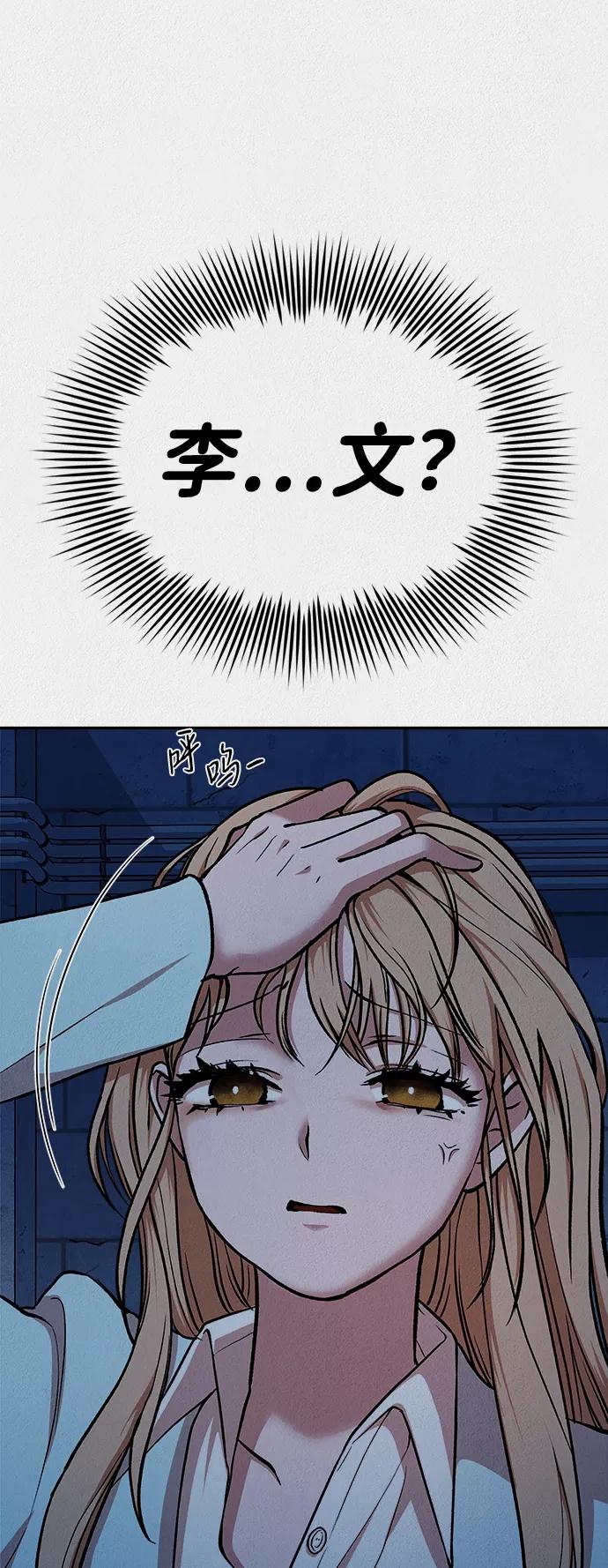 《福利院》第34话 第68页