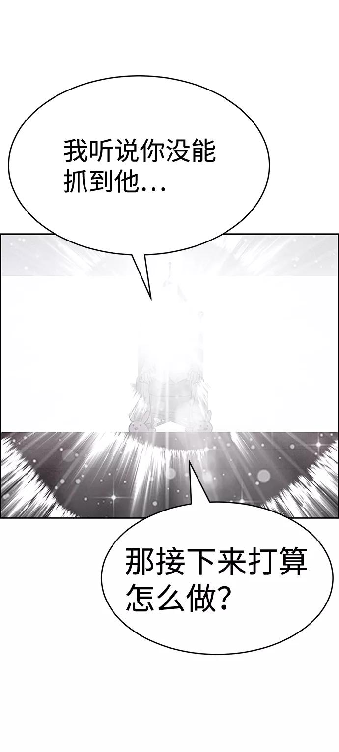 《笨蛋天才》第34话 第6页