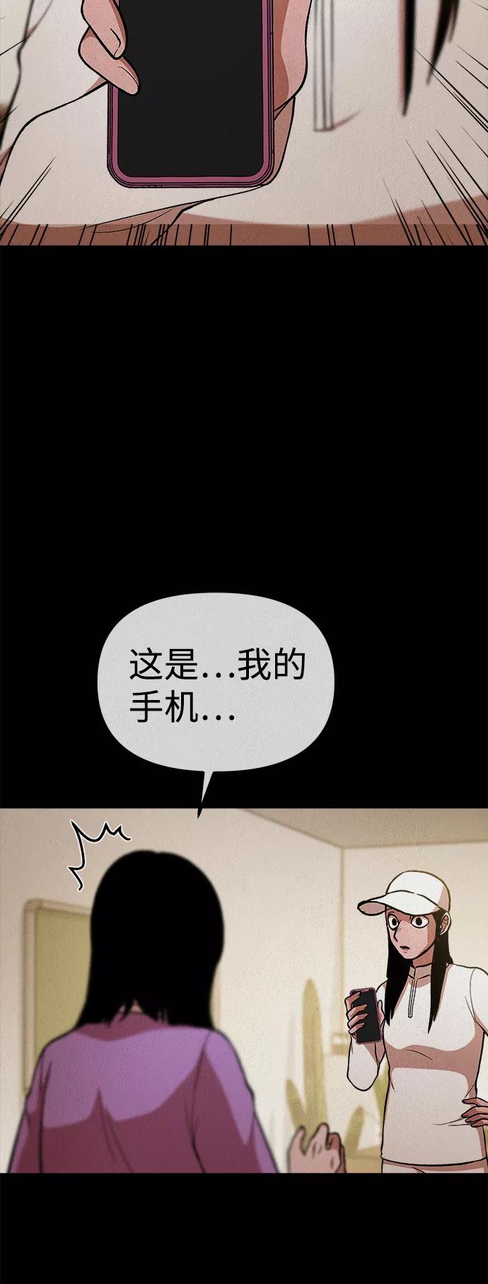 《福利院》第34话 第12页