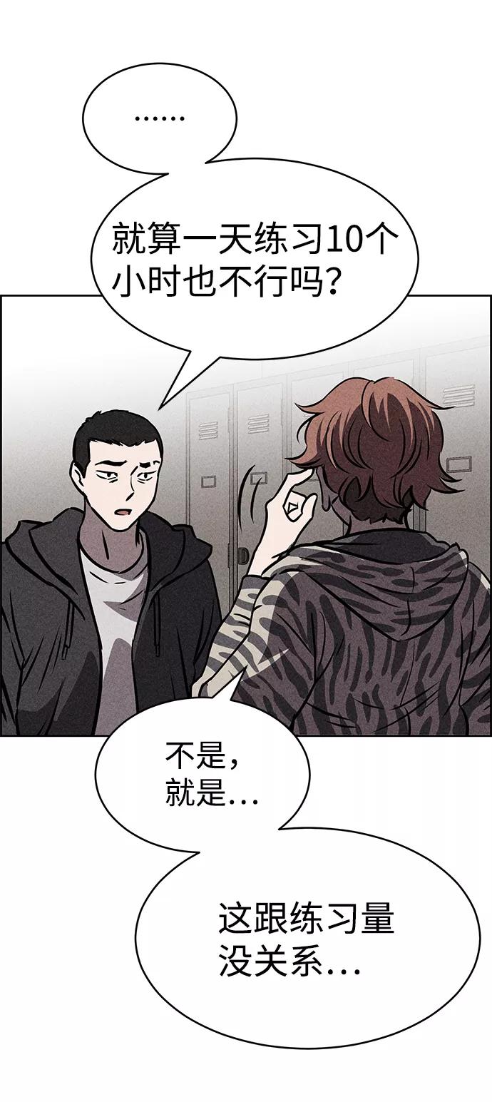 《笨蛋天才》第34话 第50页
