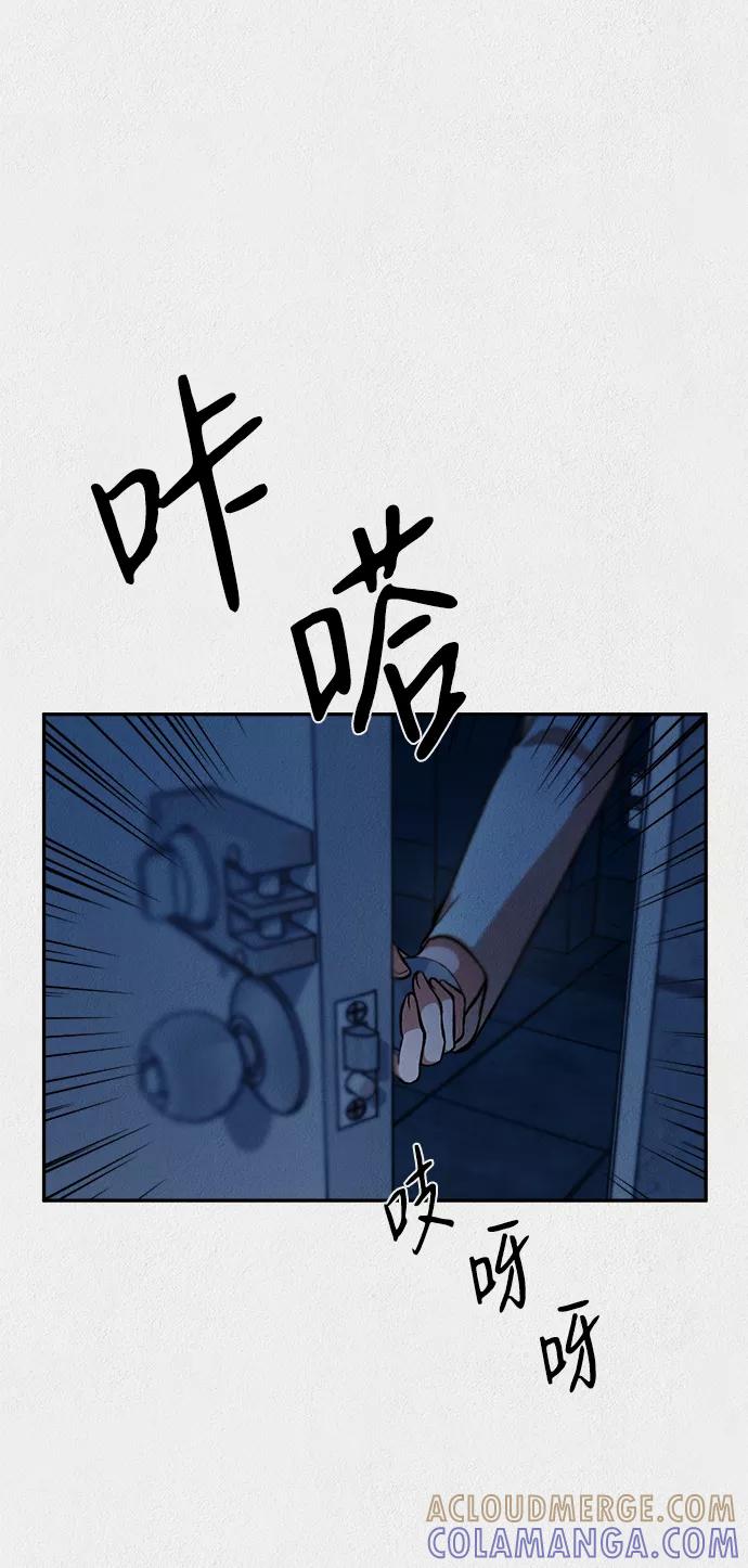 《福利院》第34话 第61页