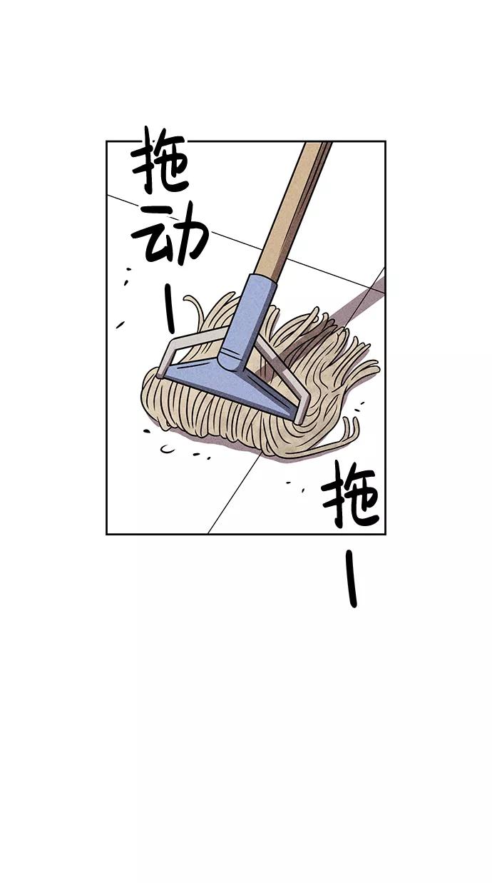 《笨蛋天才》第34话 第23页