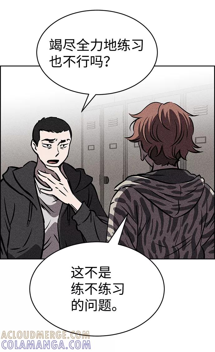 《笨蛋天才》第34话 第49页