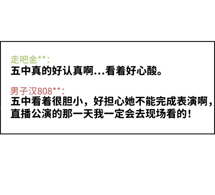 《笨蛋天才》第34话 第35页