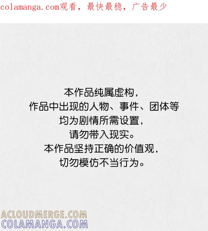 《福利院》第34话 第1页