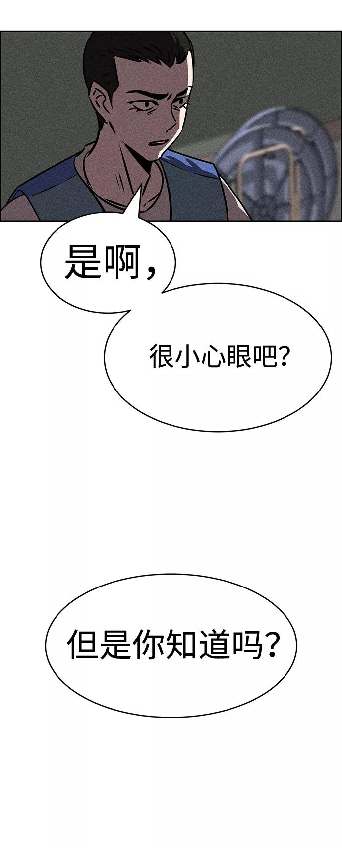 《笨蛋天才》第34话 第12页