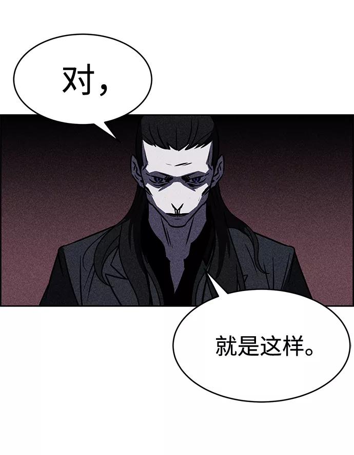 《笨蛋天才》第34话 第5页