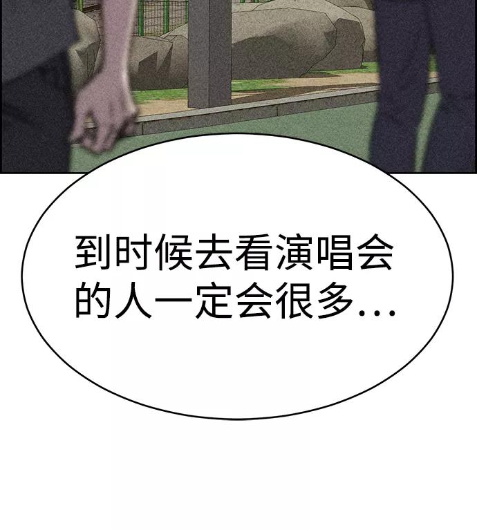《笨蛋天才》第34话 第47页