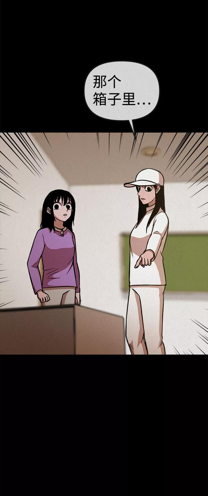 《福利院》第34话 第24页