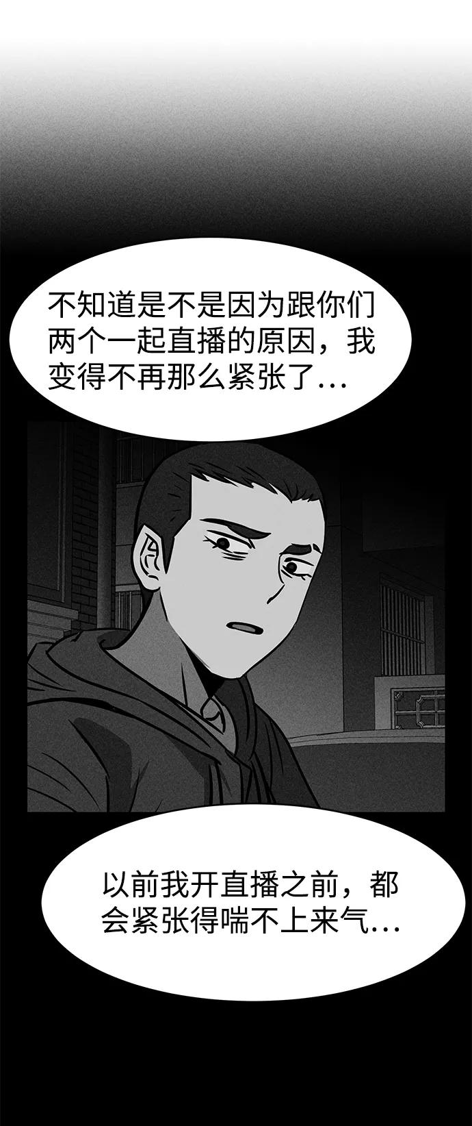 《笨蛋天才》第34话 第54页