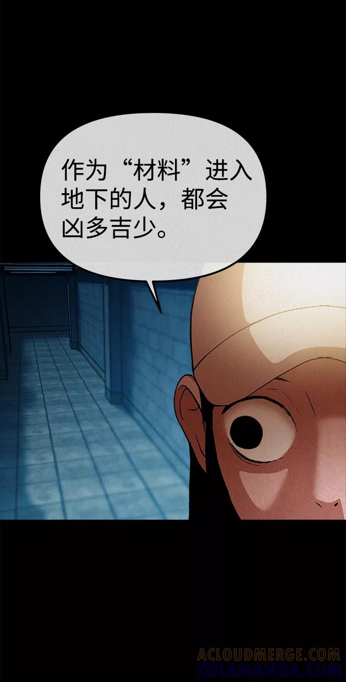 《福利院》第34话 第19页