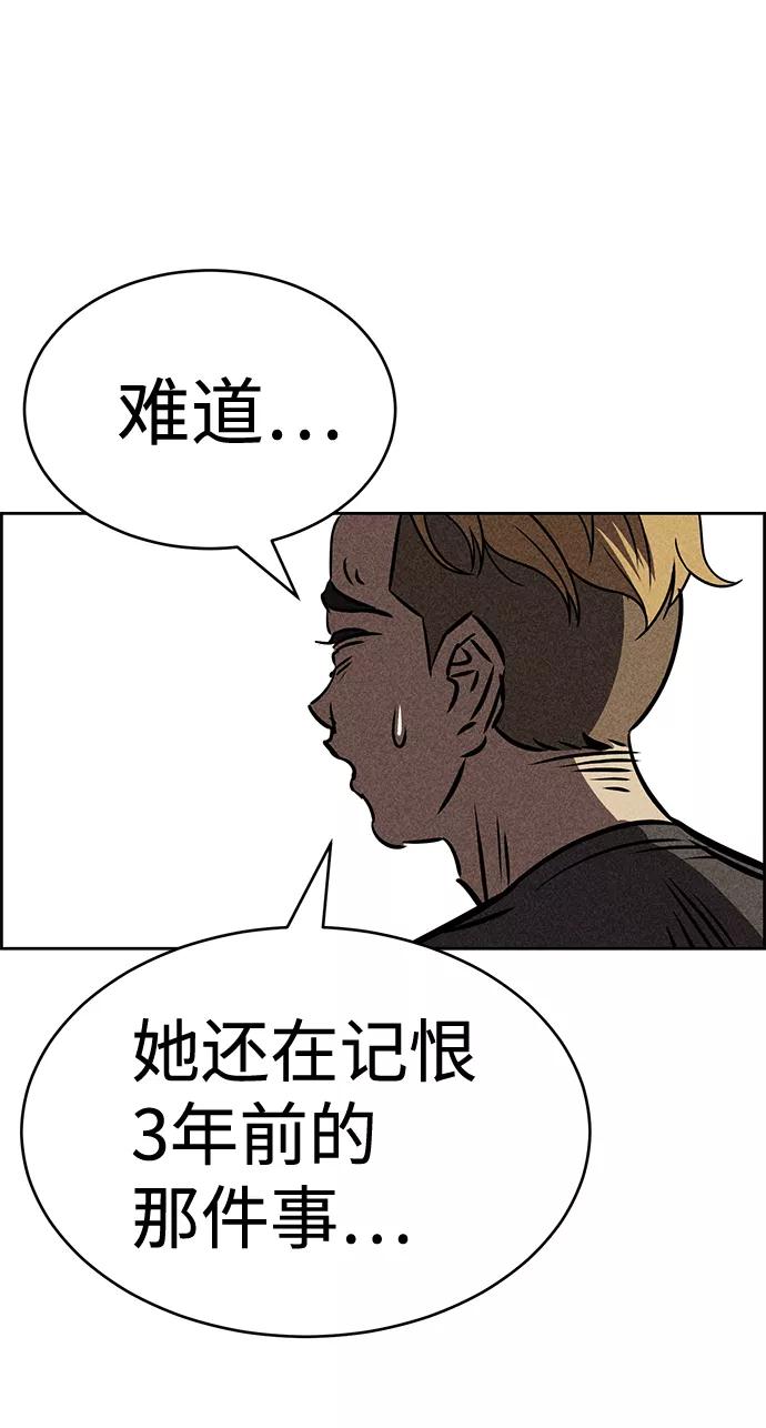 《笨蛋天才》第34话 第11页