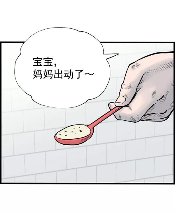 《羞羞大力神》第34话 第3页
