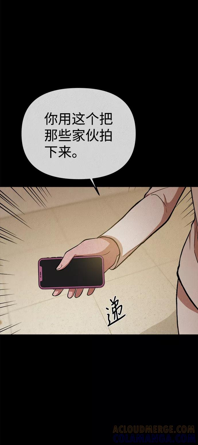 《福利院》第34话 第13页