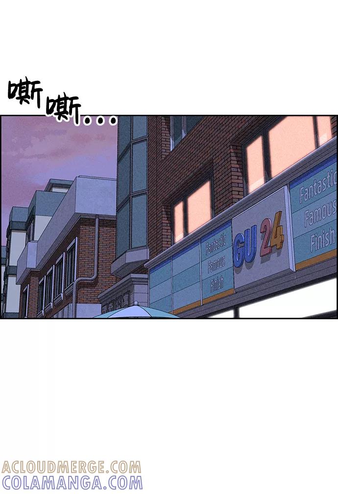 《笨蛋天才》第34话 第22页