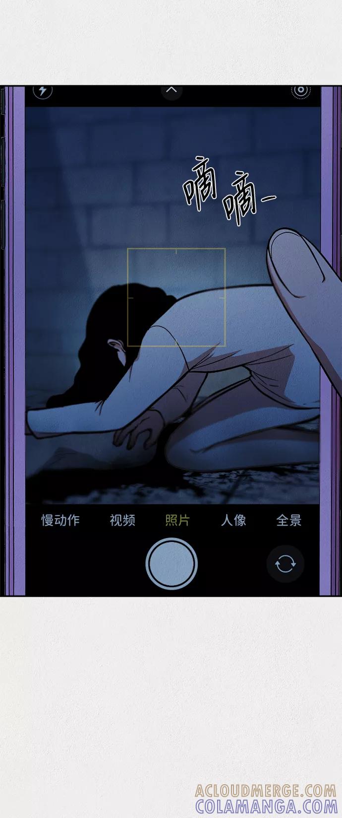 《福利院》第34话 第40页