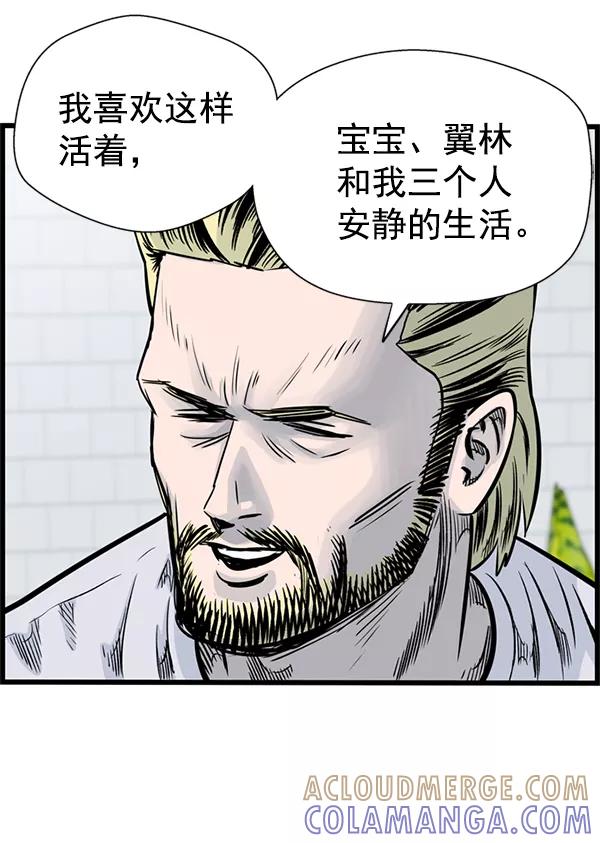 《羞羞大力神》第34话 第13页
