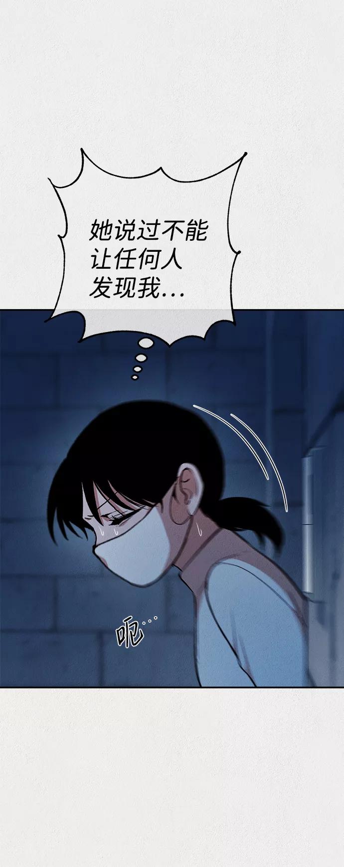 《福利院》第34话 第57页