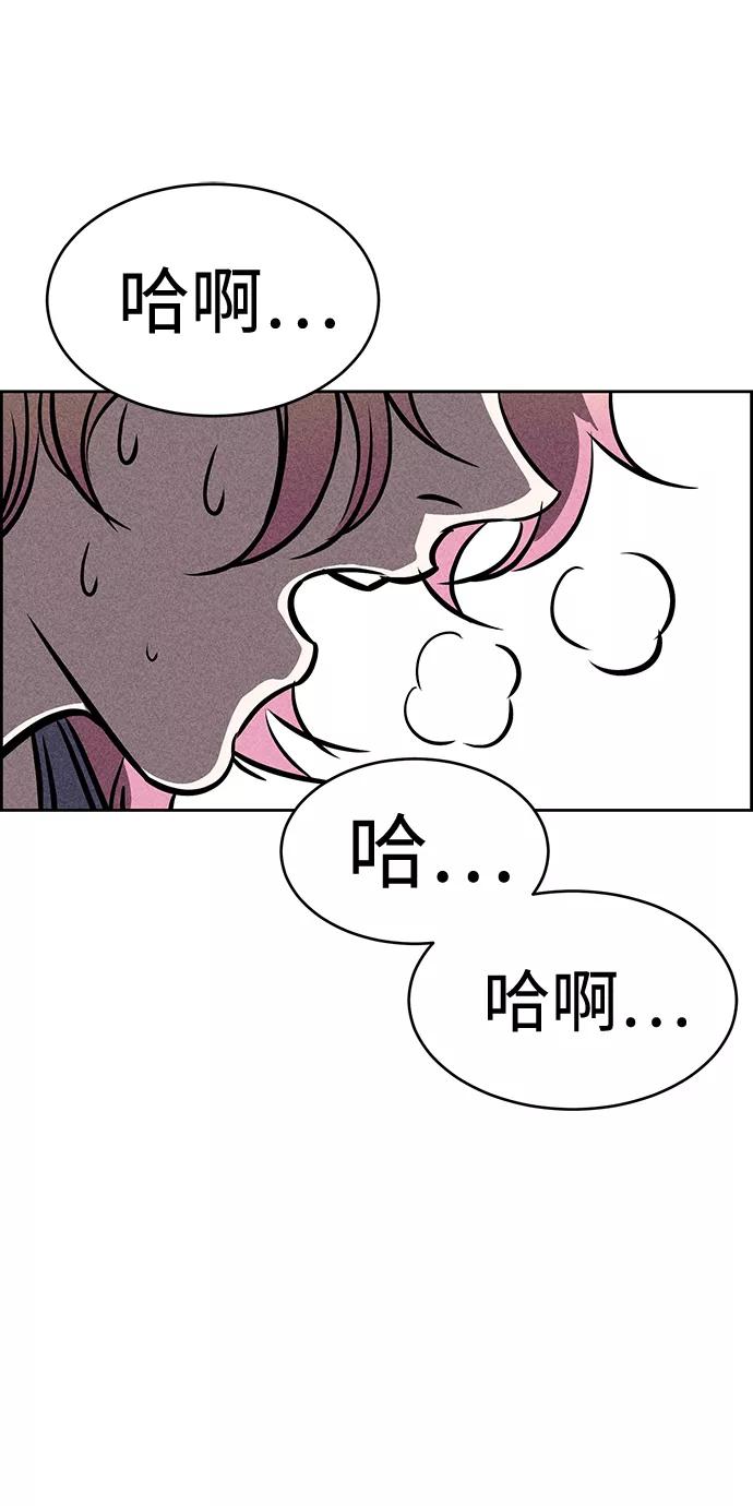 《笨蛋天才》第34话 第32页