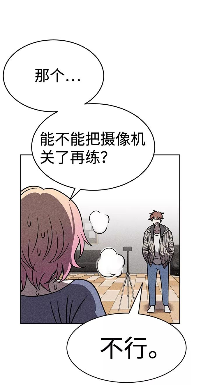 《笨蛋天才》第34话 第36页