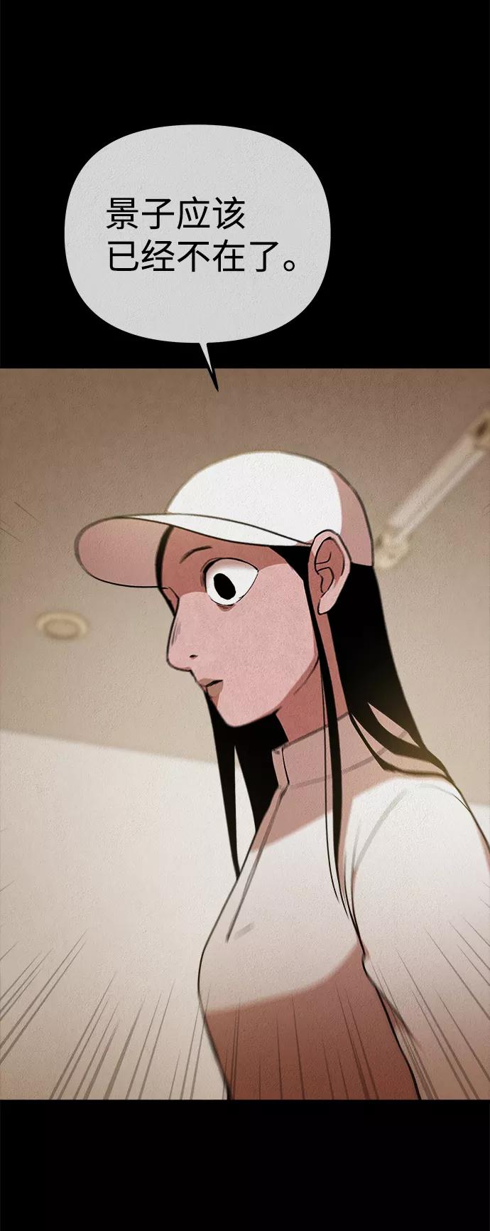 《福利院》第34话 第17页