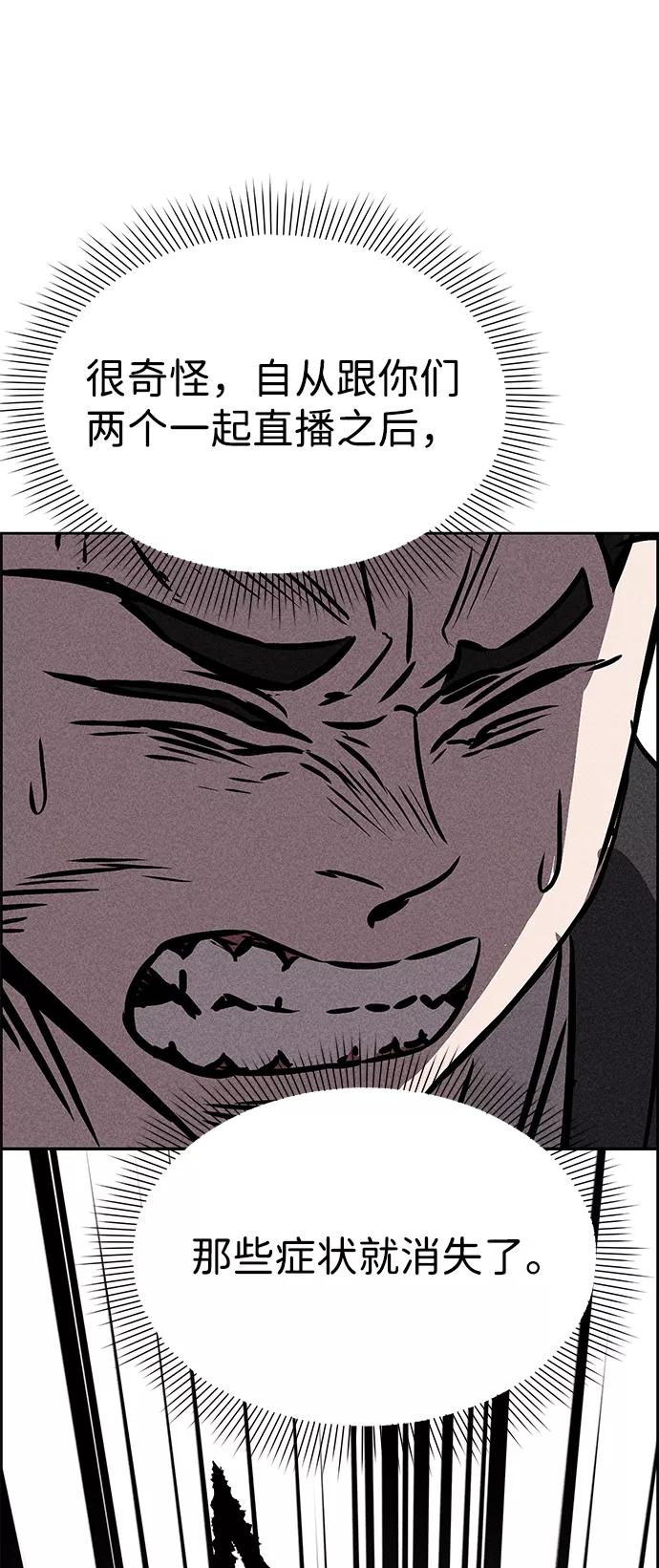 《笨蛋天才》第34话 第60页