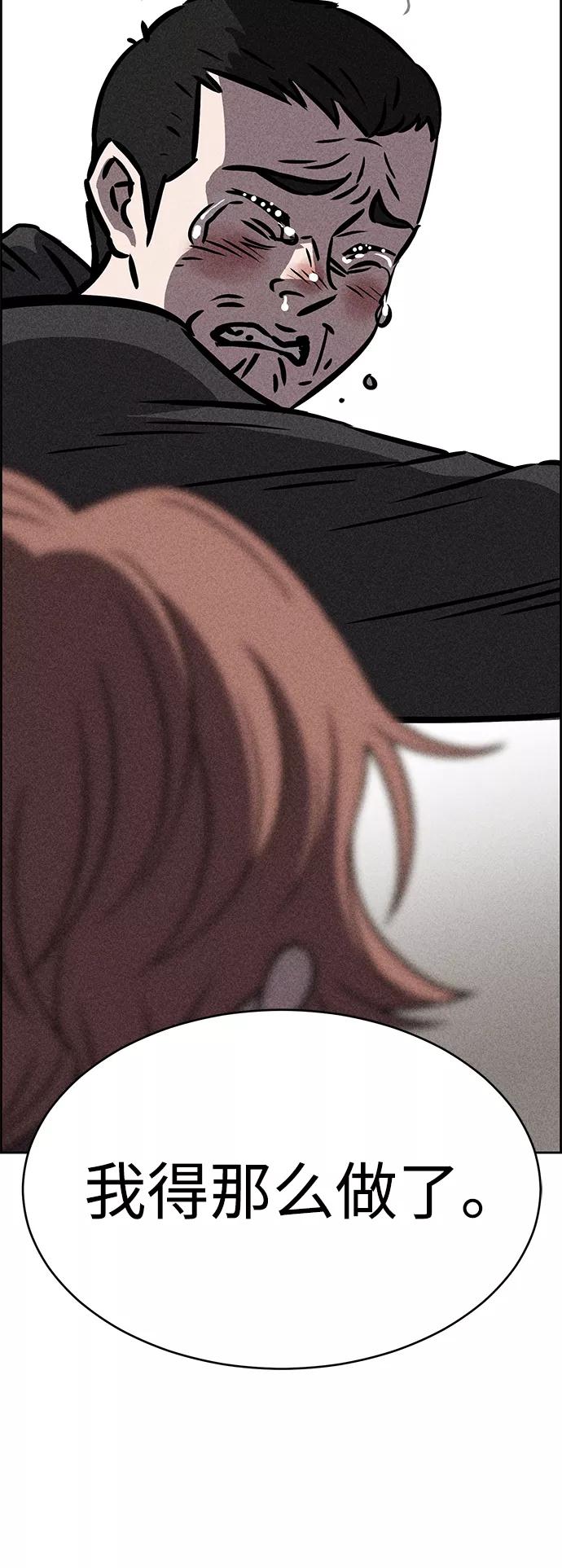 《笨蛋天才》第34话 第66页